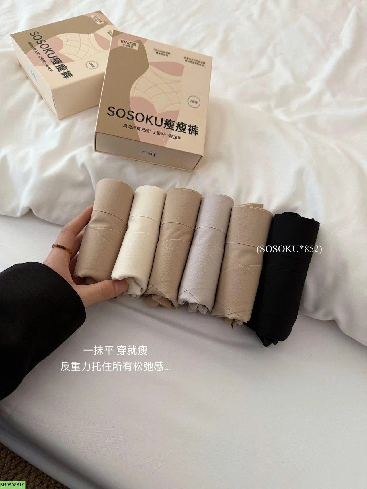 SET 02 QUẦN LÓT ĐỊNH HÌNH SOSOKU