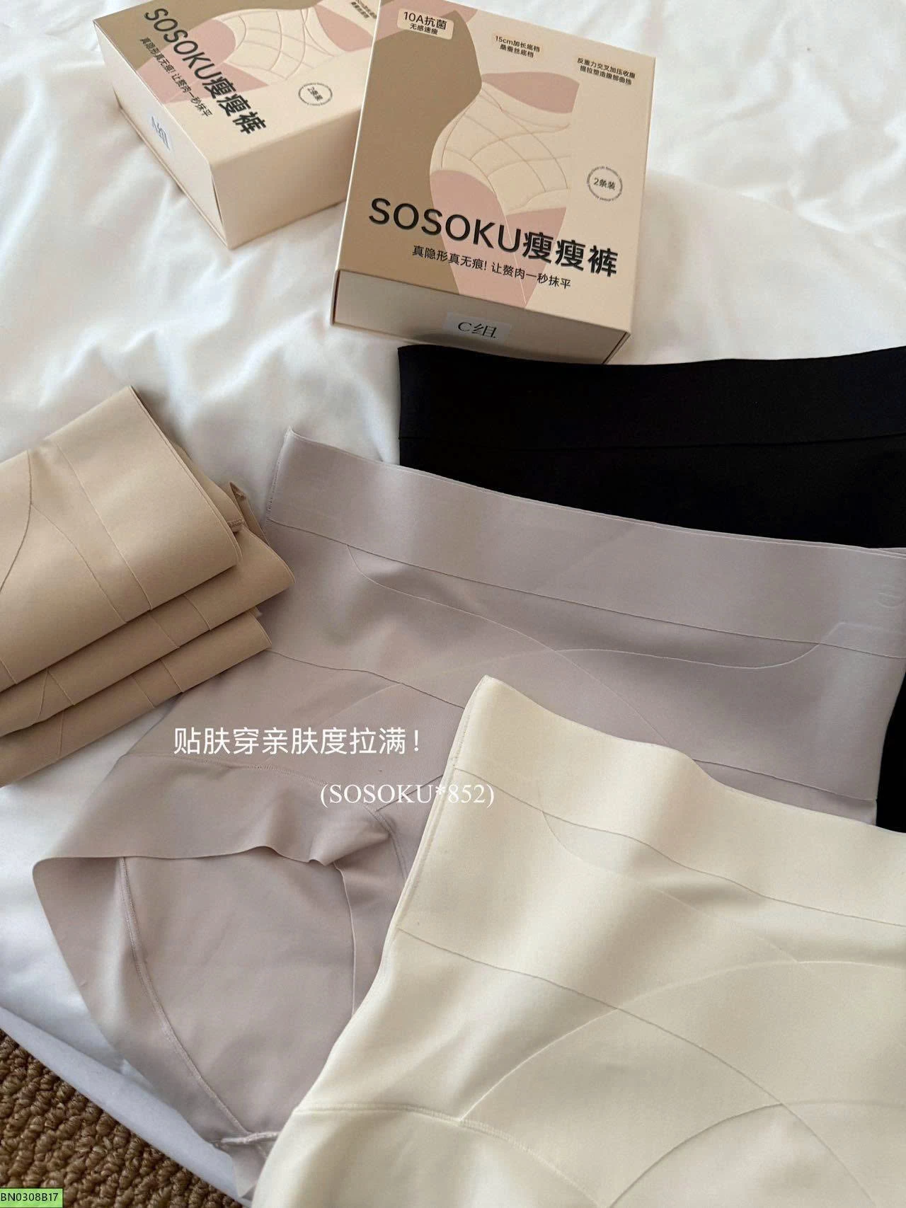 SET 02 QUẦN LÓT ĐỊNH HÌNH SOSOKU