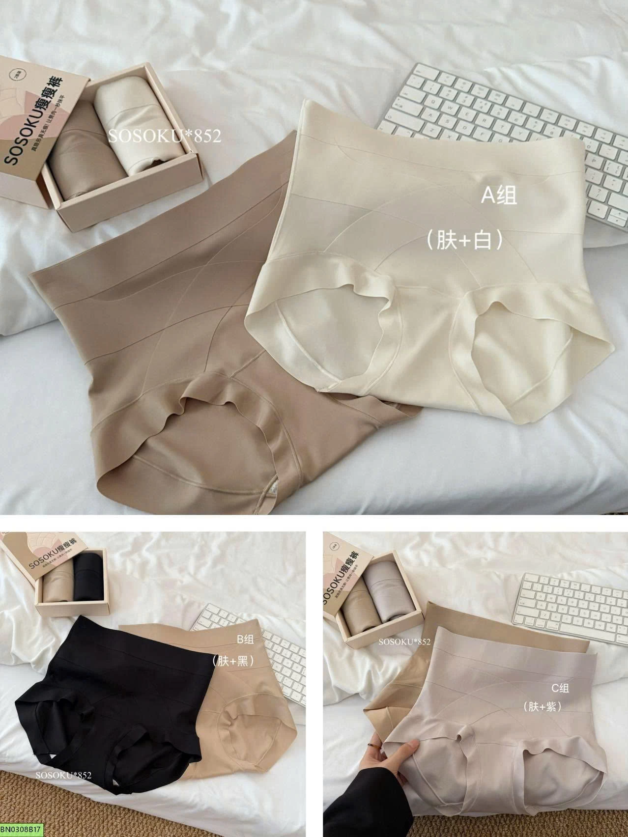 SET 02 QUẦN LÓT ĐỊNH HÌNH SOSOKU