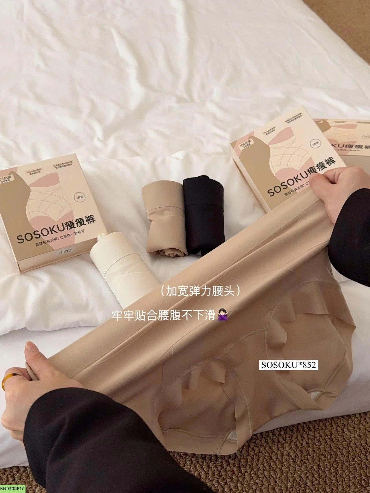 SET 02 QUẦN LÓT ĐỊNH HÌNH SOSOKU