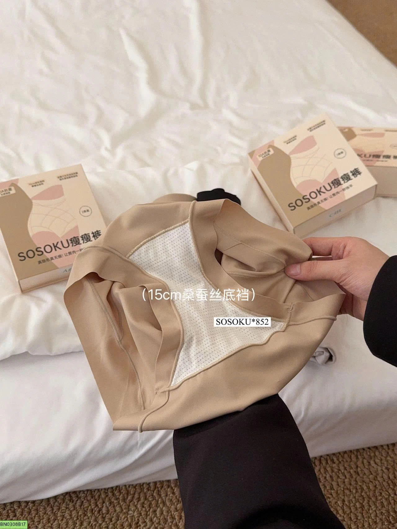 SET 02 QUẦN LÓT ĐỊNH HÌNH SOSOKU