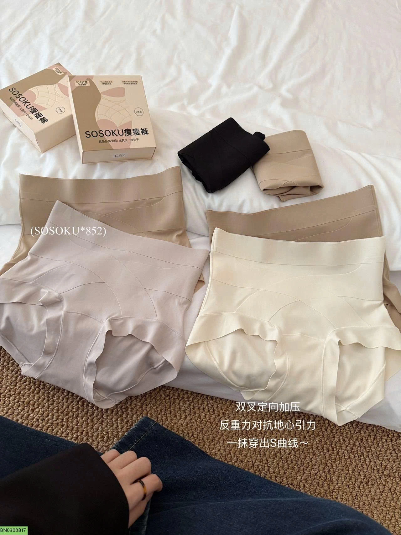 SET 02 QUẦN LÓT ĐỊNH HÌNH SOSOKU
