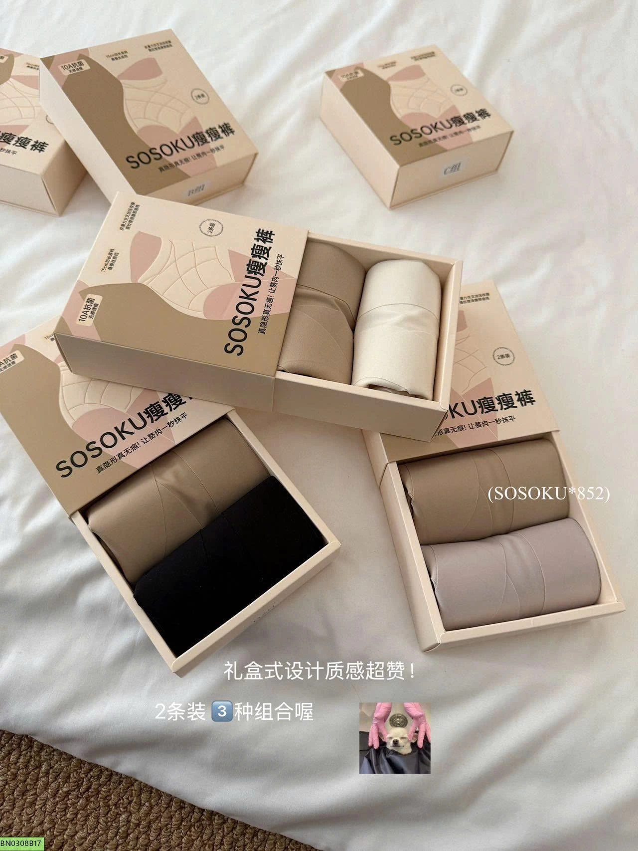 SET 02 QUẦN LÓT ĐỊNH HÌNH SOSOKU