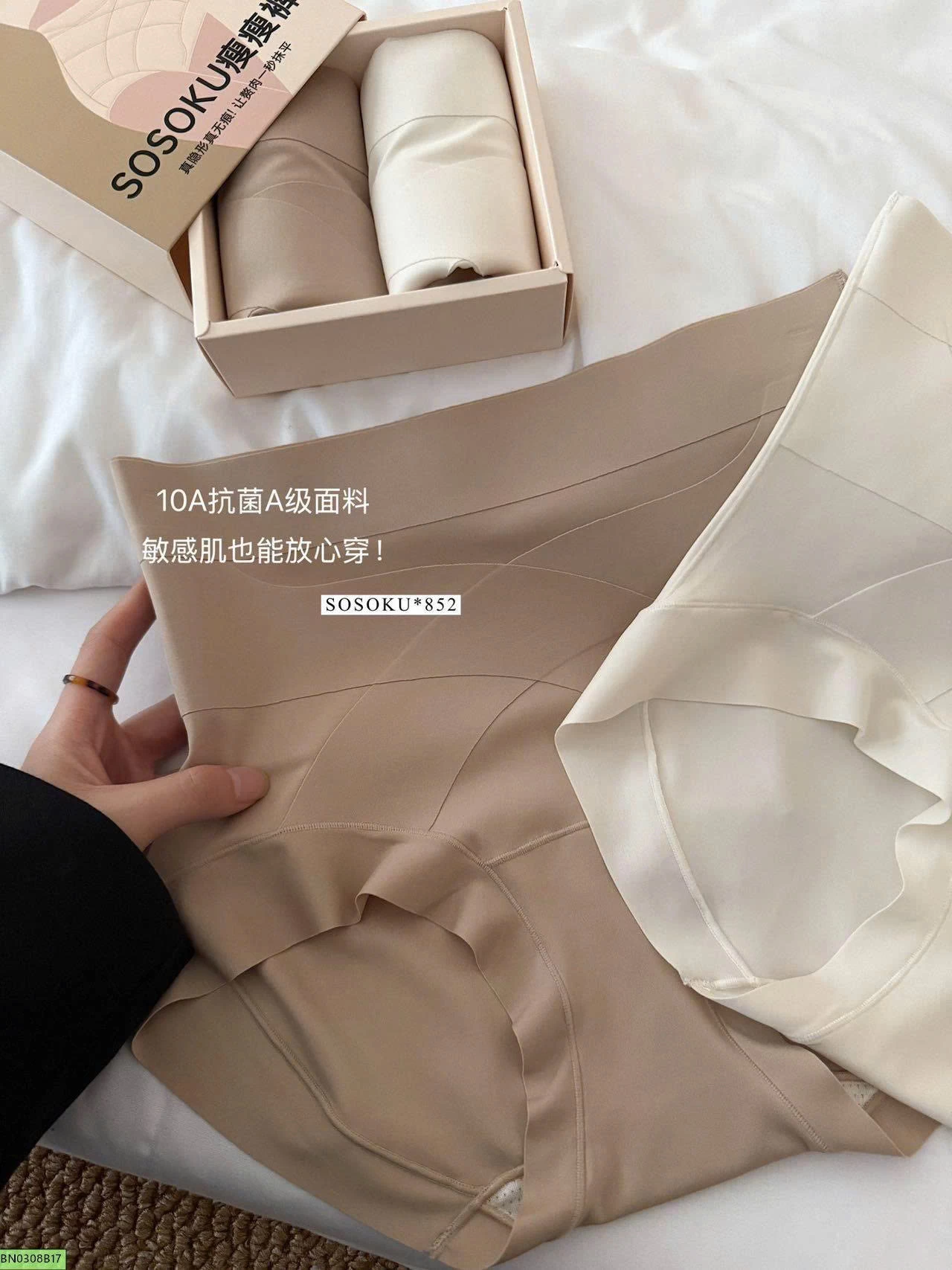 SET 02 QUẦN LÓT ĐỊNH HÌNH SOSOKU