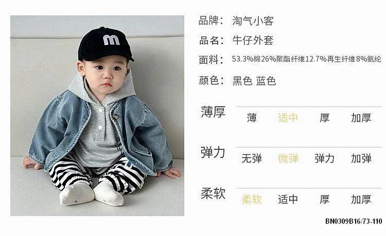 ÁO KHOÁC JEAN HÀN QUỐC MIX THUN CÓ MŨ