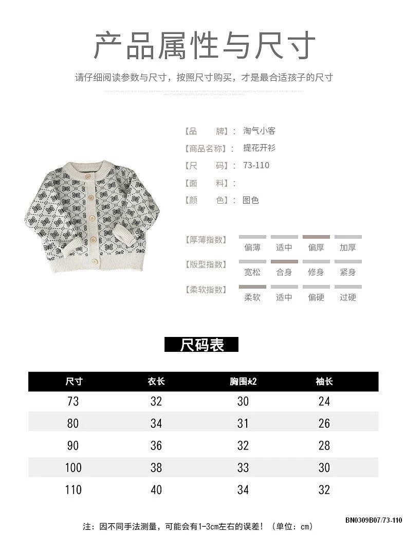 ÁO LEN HOA SIZE NHÍ