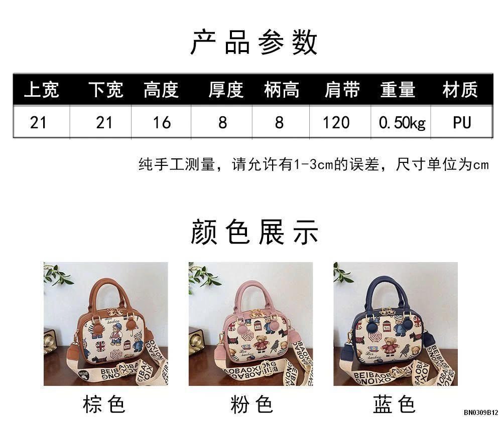 TÚI BEBAO BẢN VUÔNG MINI