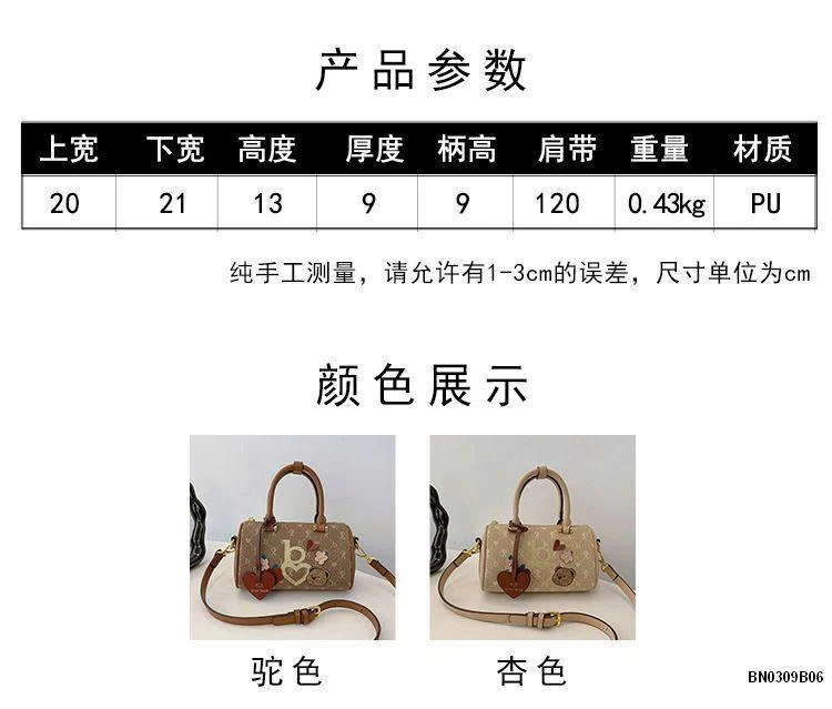 TÚI TRỐNG BEIBAOBAO