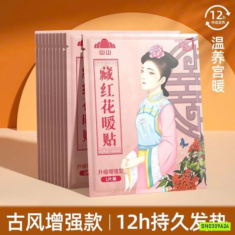 SET 30 MIẾNG DÁN GIỮ NHIỆT