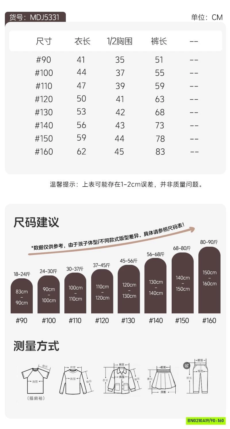 BỘ NGỦ BĂNG LÔNG DỄ THƯƠNG