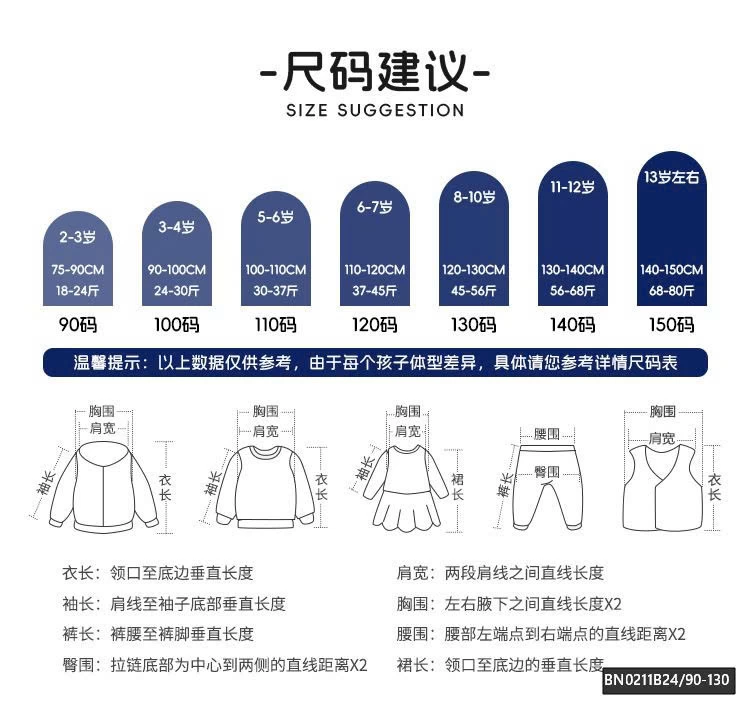 ÁO KHOÁC LÔNG TRẺ EM WELLKID