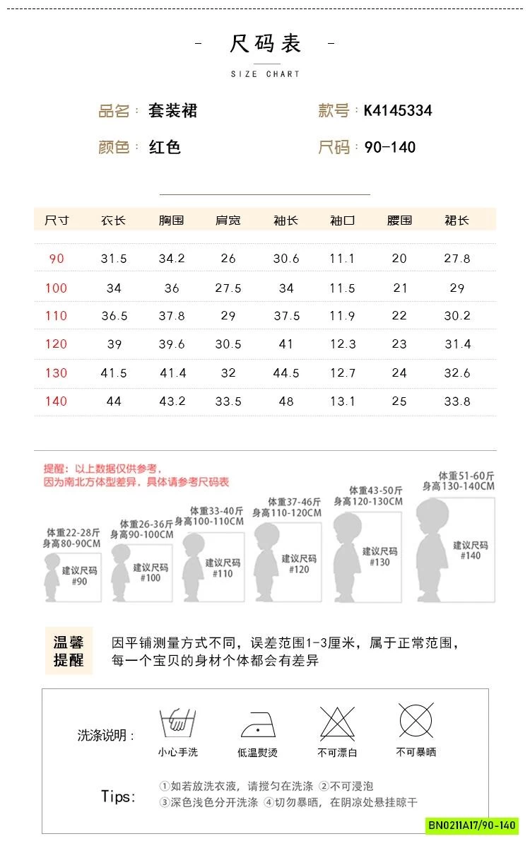 SÉT VÁY DẠ ĐỎ PREMIUM