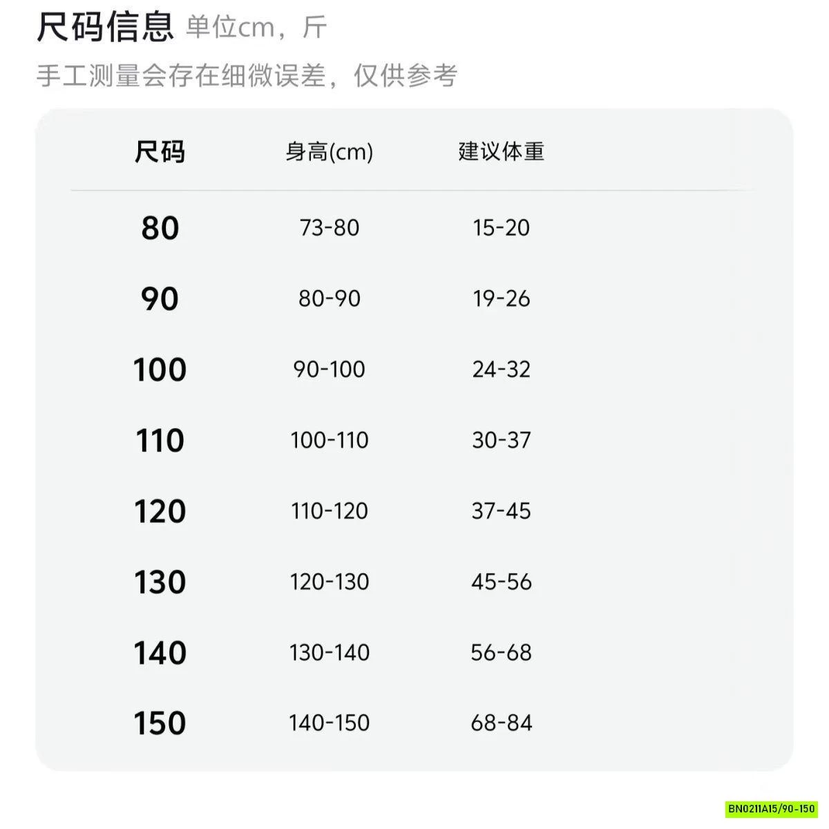 ÁO GIẢ 2 LỚP MIX JEANS CÁ TÍNH