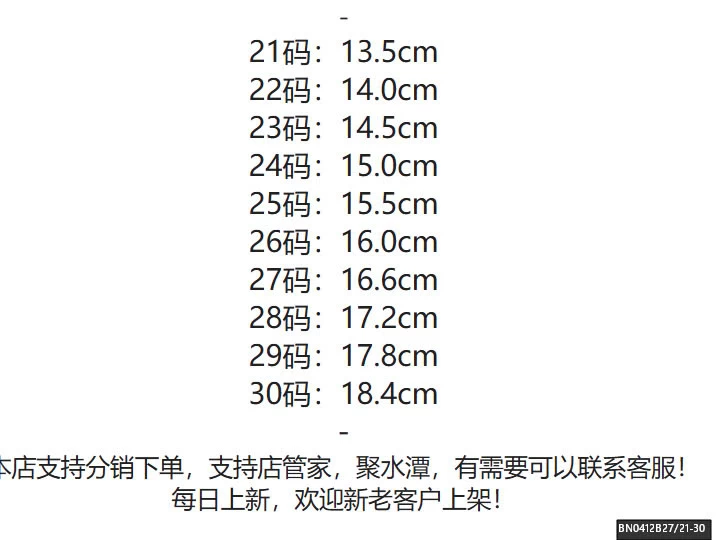 GIẦY LÔNG QUAI DÁN DA BEO