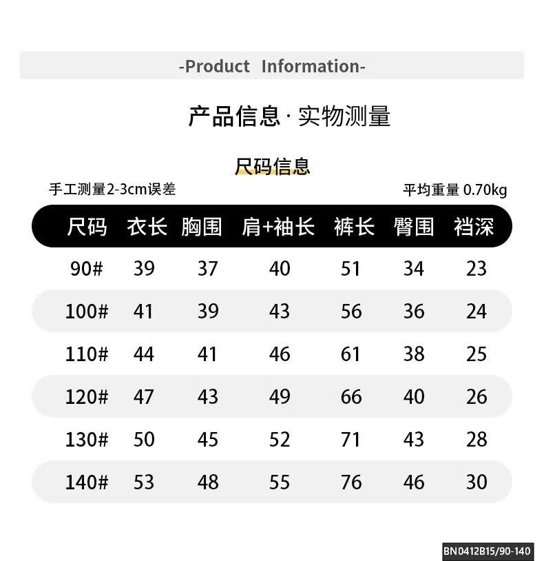 SÉT NỈ LÓT LÔNG SỐ 16