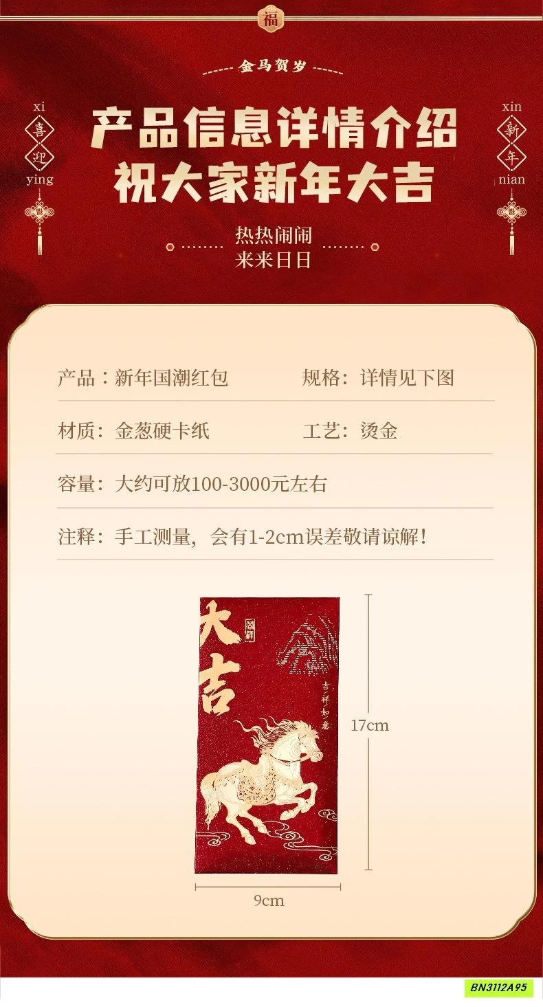 SÉT 12 LÌ XÌ NGỰA IN 3D