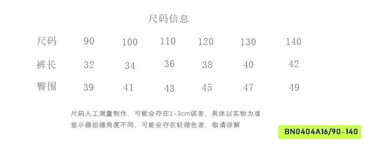 SHORT THÔ IN HÌNH KUTE MMGGBABY