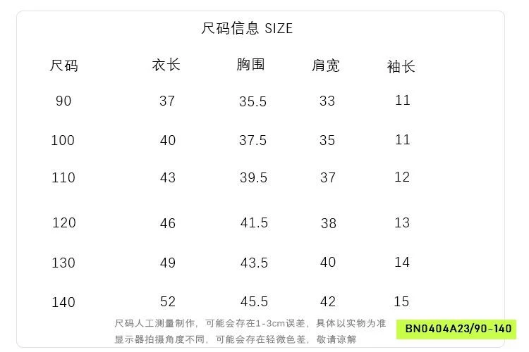 SƠ MI THÊU MICKEY MMGGBABY