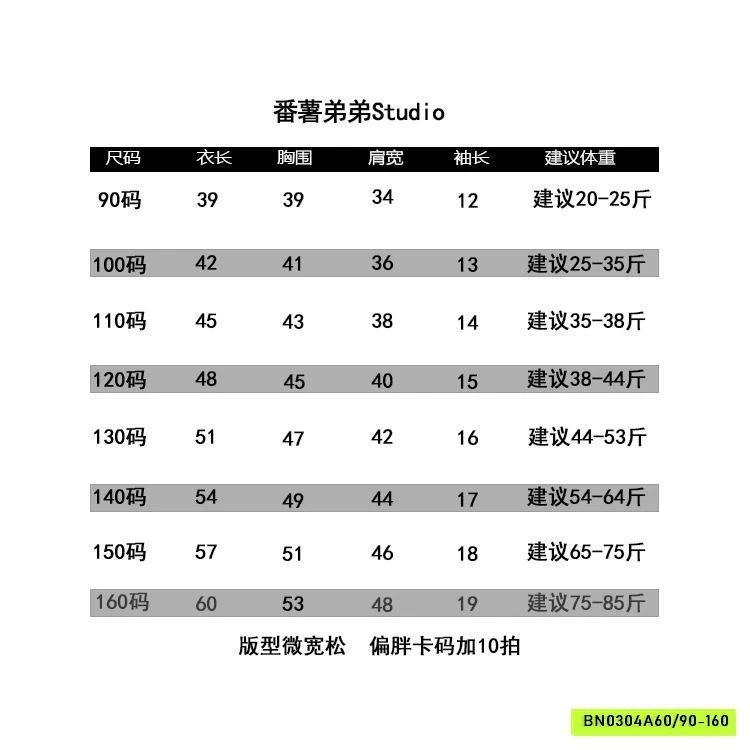 ÁO THUN SÓC FANSHU