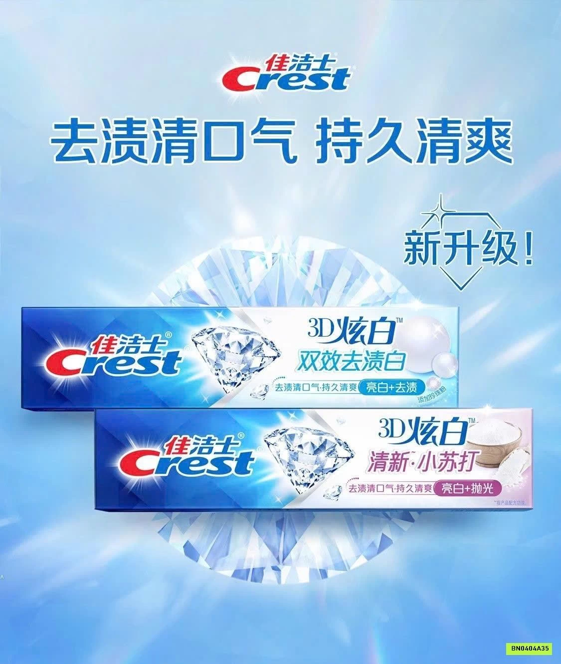 SET 10 TUÝP KEM ĐÁNH RĂNG CREST