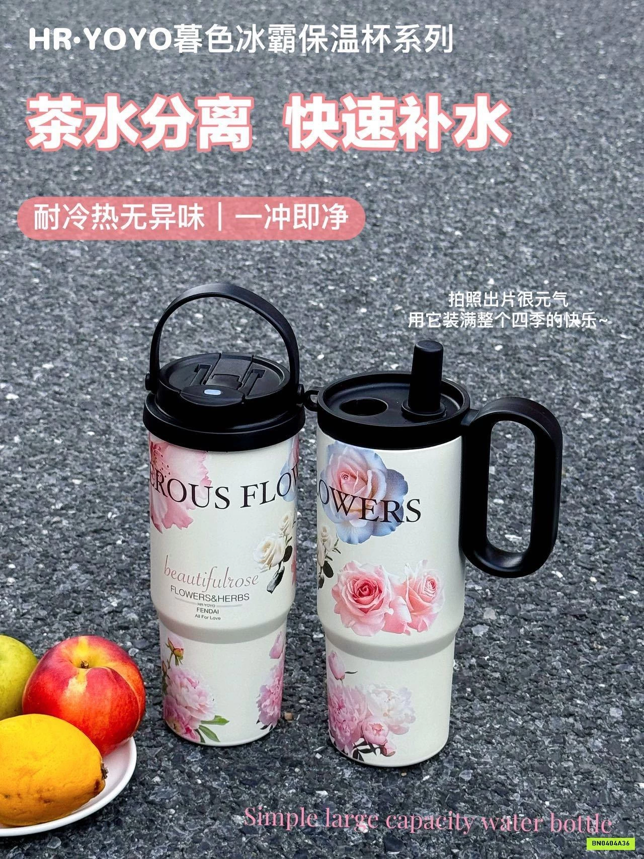 CỐC GIỮ NHIỆT HOA HỒNG