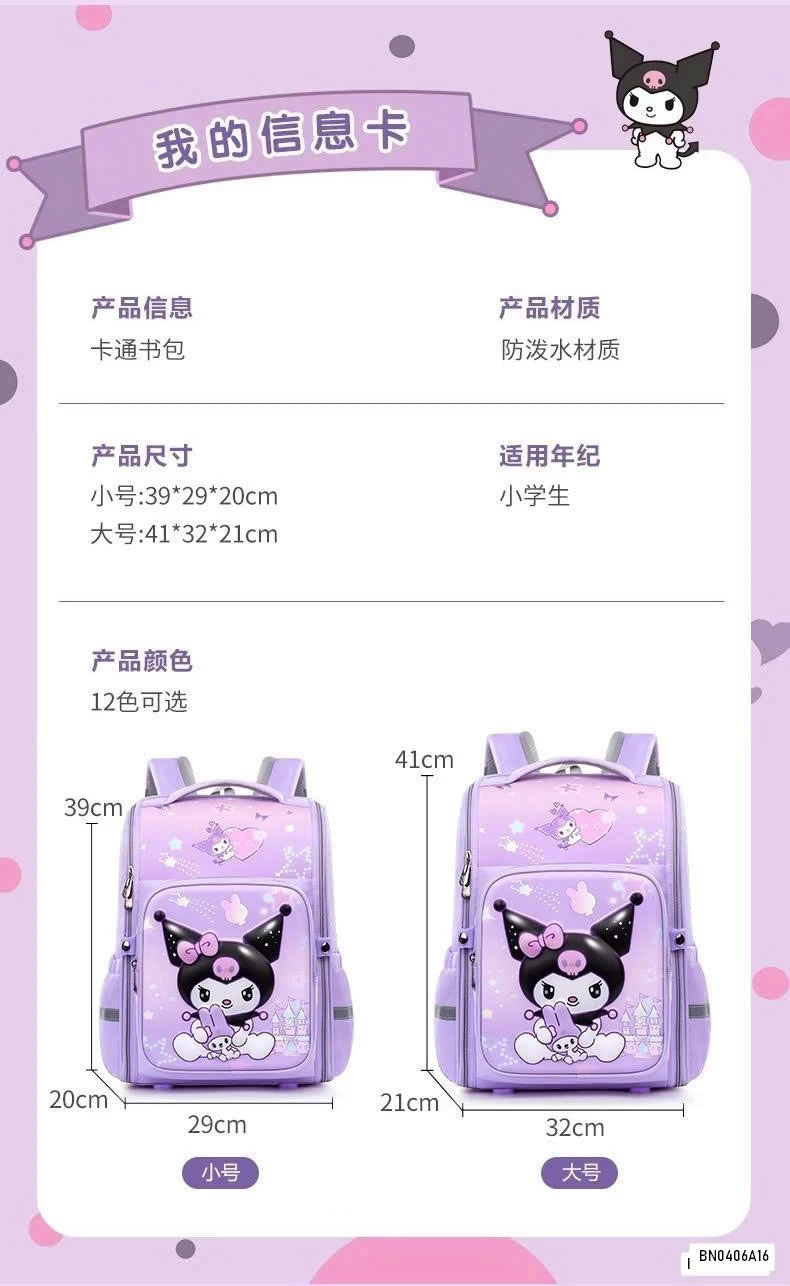 BALO CỐNG GÙ KUROMI-SIÊU NHÂN