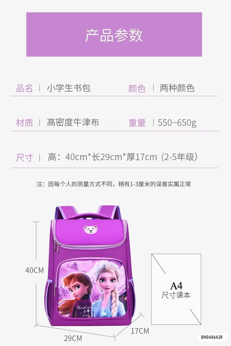 BALO ELSA SIÊU NHÂN