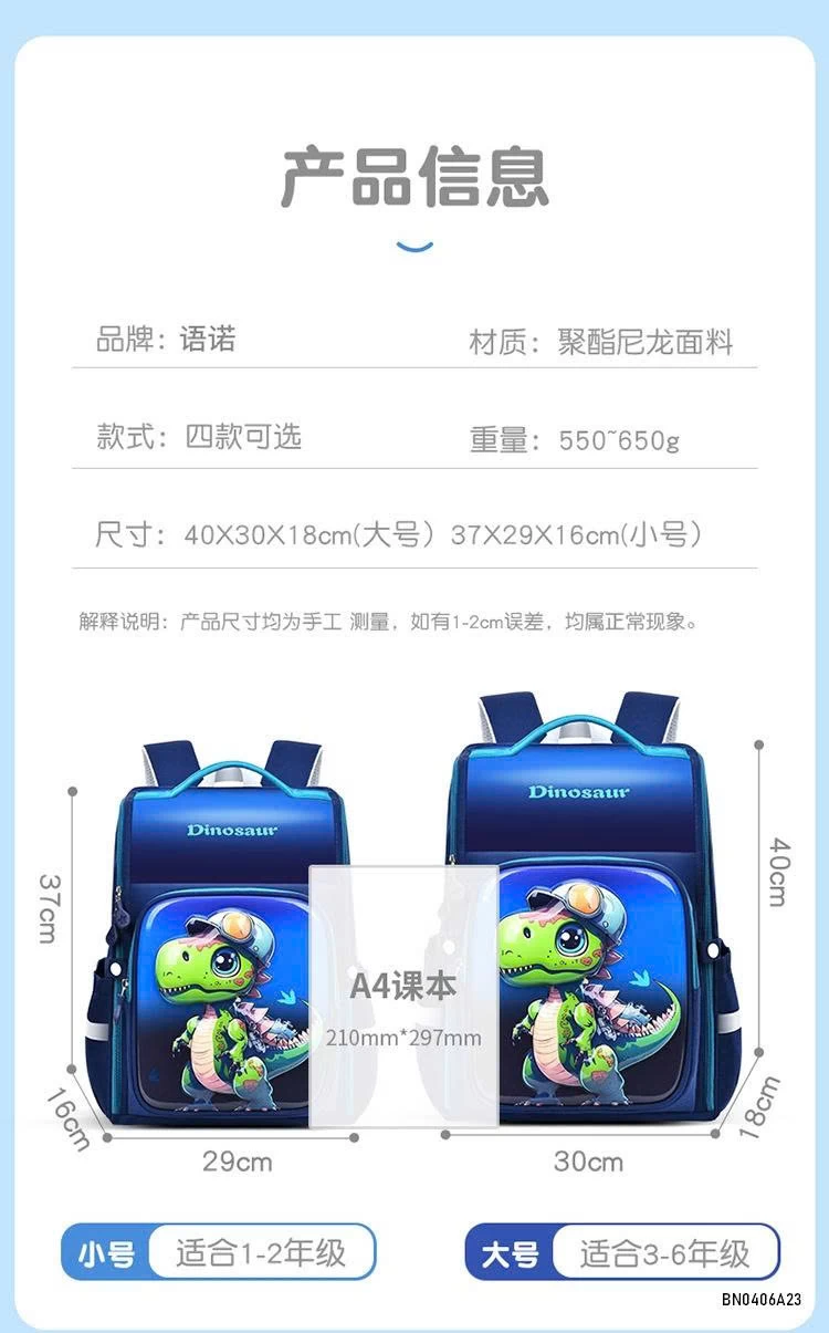 BALO CHỐNG GÙ 3D KHỦNG LONG TIÊN CÁ