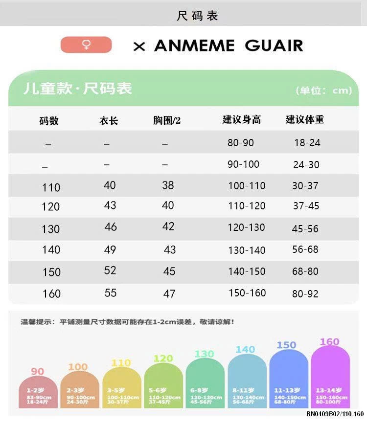 ÁO NỈ CHỮ PHỐI BÈO BG