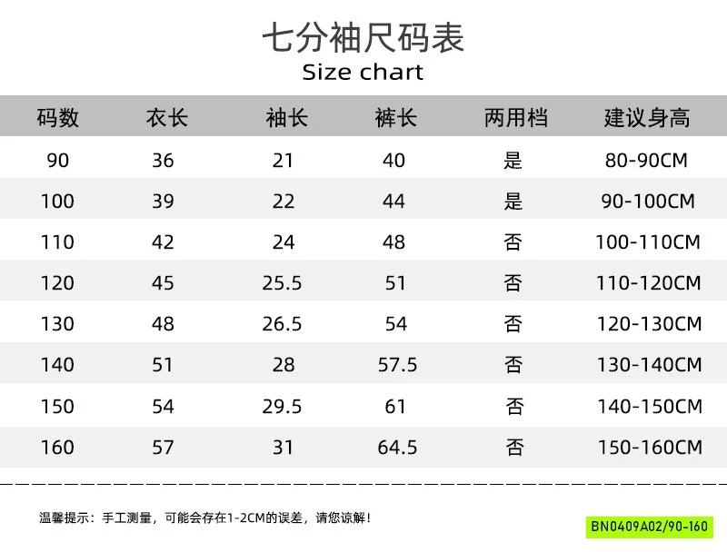 BỘ THUN LẠNH QUẦN LỠ