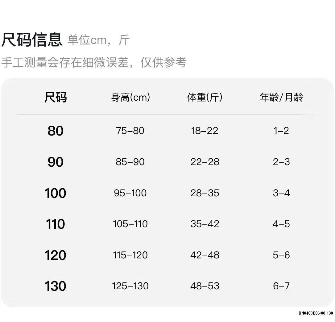 SET NỈ KẺ NGANG CHO BÉ