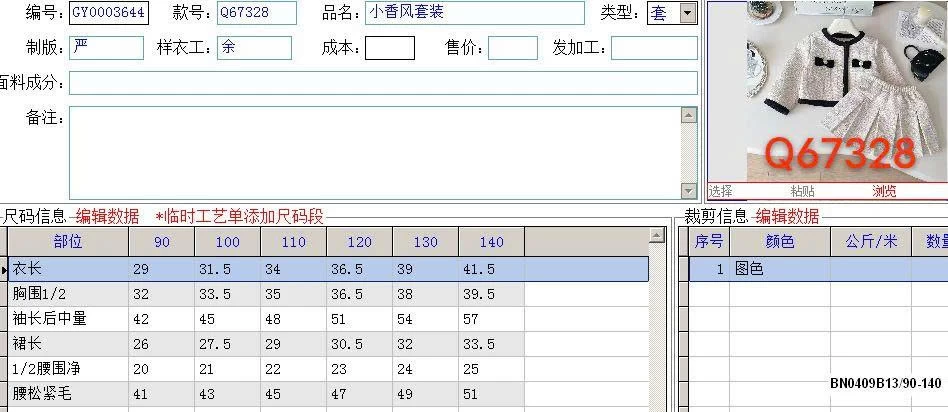 SÉT DẠ XẾP LY BÉ GÁI