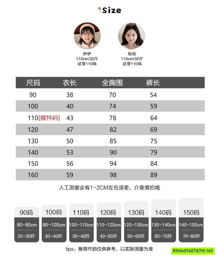 BỘ LÔNG DỄ THƯƠNG BÉ GÁI