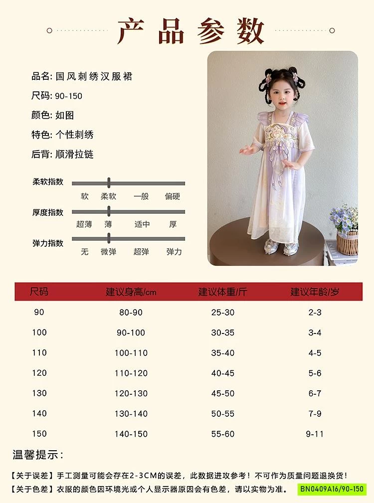 VÁY CỔ TRANG CÁNH TIÊN THÊU