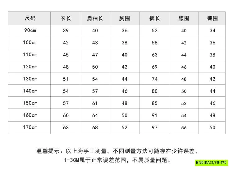 BỘ NỈ TRƠN MÀU 25H034 AMBB